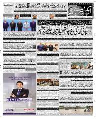 Express Epaper Sargodha edition
