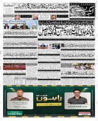 Express Epaper Sargodha edition