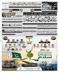 Express Epaper Sargodha edition