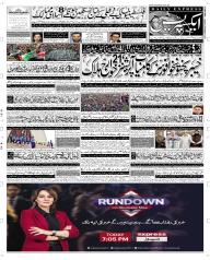 Express Epaper Sargodha edition