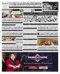 Express Epaper Sargodha edition
