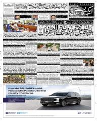 Express Epaper Sargodha edition