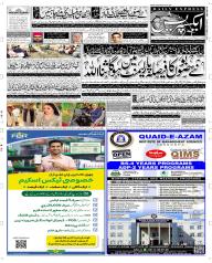 Express Epaper Sargodha edition