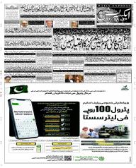 Express Epaper Sargodha edition