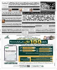 Express Epaper Sargodha edition