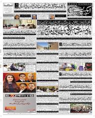 Express Epaper Sargodha edition