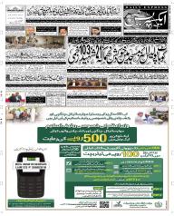 Express Epaper Sargodha edition