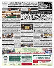 Express Epaper Sargodha edition