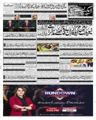 Express Epaper Sargodha edition