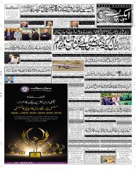 Express Epaper Sargodha edition