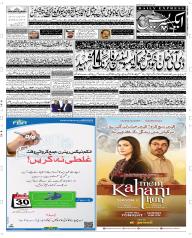 Express Epaper Sargodha edition