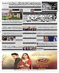 Express Epaper Sargodha edition