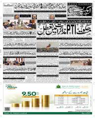 Express Epaper Sargodha edition