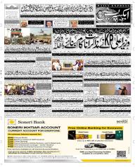 Express Epaper Sargodha edition