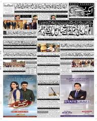 Express Epaper Sargodha edition