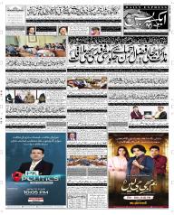 Express Epaper Sargodha edition