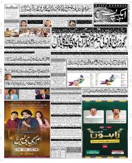 Express Epaper Sargodha edition