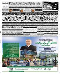Express Epaper Sargodha edition