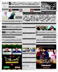 Express Epaper Sargodha edition