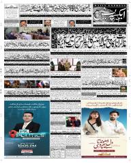 Express Epaper Sargodha edition