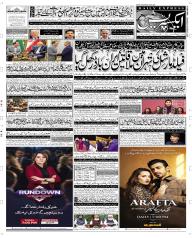 Express Epaper Sargodha edition