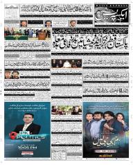 Express Epaper Sargodha edition