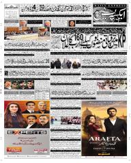 Express Epaper Sargodha edition