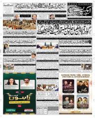 Express Epaper Sargodha edition