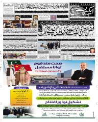 Express Epaper Sargodha edition