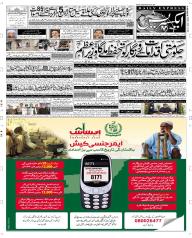 Express Epaper Sukkur edition