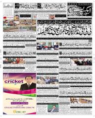 Express Epaper Sukkur edition