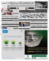 Express Epaper Sukkur edition
