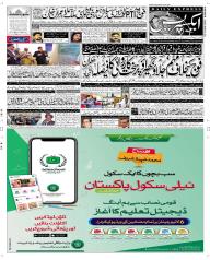Express Epaper Sukkur edition
