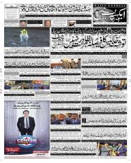 Express Epaper Sukkur edition