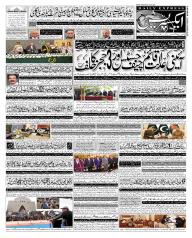 Express Epaper Sukkur edition