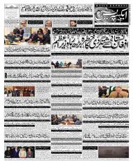 Express Epaper Sukkur edition