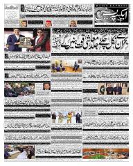 Express Epaper Sukkur edition