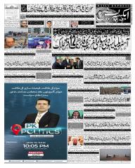 Express Epaper Sukkur edition