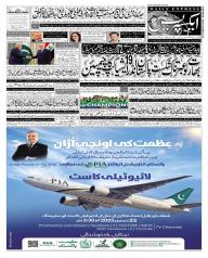 Express Epaper Sukkur edition