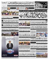 Express Epaper Sukkur edition