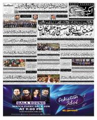 Express Epaper Sukkur edition