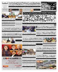 Express Epaper Sukkur edition