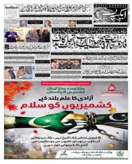 Express Epaper Sukkur edition
