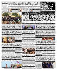 Express Epaper Sukkur edition
