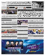 Express Epaper Sukkur edition
