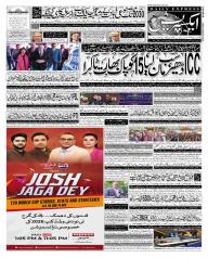 Express Epaper Sukkur edition