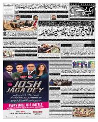 Express Epaper Sukkur edition