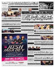 Express Epaper Sukkur edition