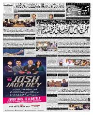 Express Epaper Sukkur edition