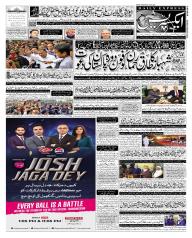 Express Epaper Sukkur edition